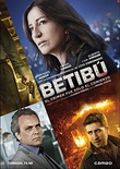 DVD - Betibú